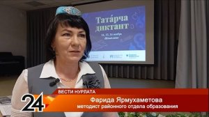Участники диктанта на татарском языке украсили себя национальными аксессуарами