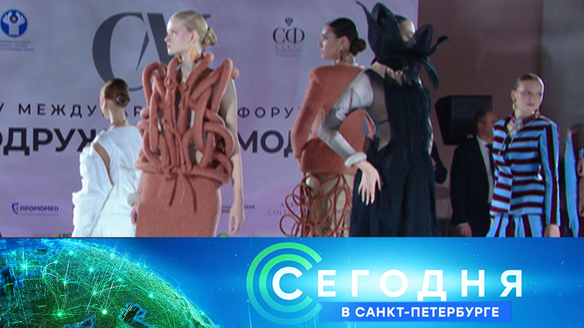 Сегодня в Санкт-Петербурге: 21 ноября 2025 года