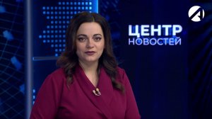 Центр новостей. Вечерний выпуск | 20 ноября 2025