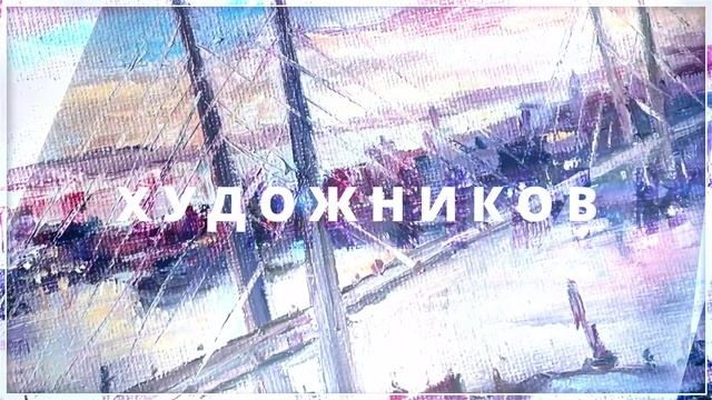 Приглашение на выставку смотреть онлайн