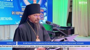 В Нягани стартовали региональные Рождественские чтения