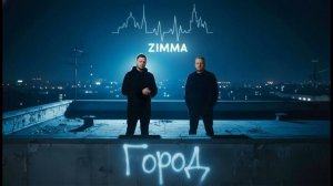 ZIMMA - Город Тает (Премьера Клипа 2025)