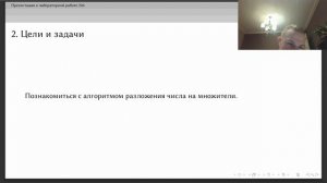 МОЗИиИБ Защита презентации к лабораторной работе №6