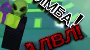 99 ночей за инопланетянина!