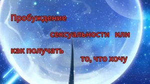 Как получить то, что хочу