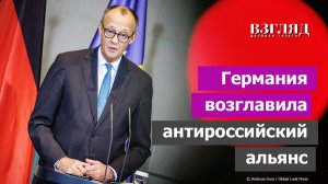 ЕС хочет воевать, особенно канцлер Германии. Саммит для спасения Зеленского. Европу спросить забыли