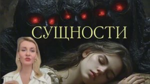 ВЕБИНАР СУЩНОСТИ