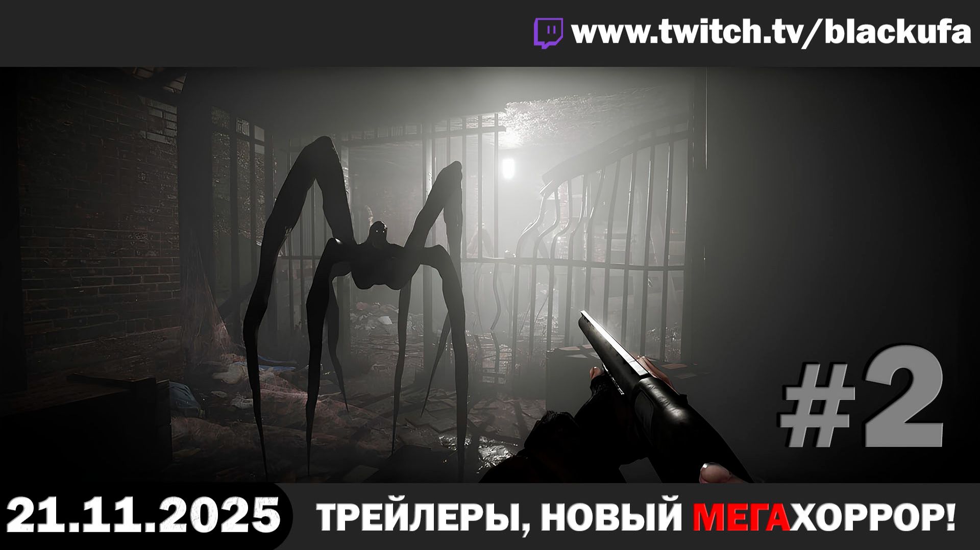 Новый Трейлеры ➤ Total Chaos #2 [21.11.25]