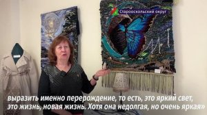 В старооскольском Центре народных промыслов открылась выставка «Полотна река»