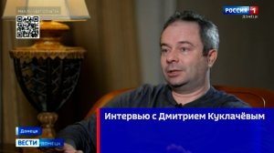 Интервью с Дмитрием Куклачёвым