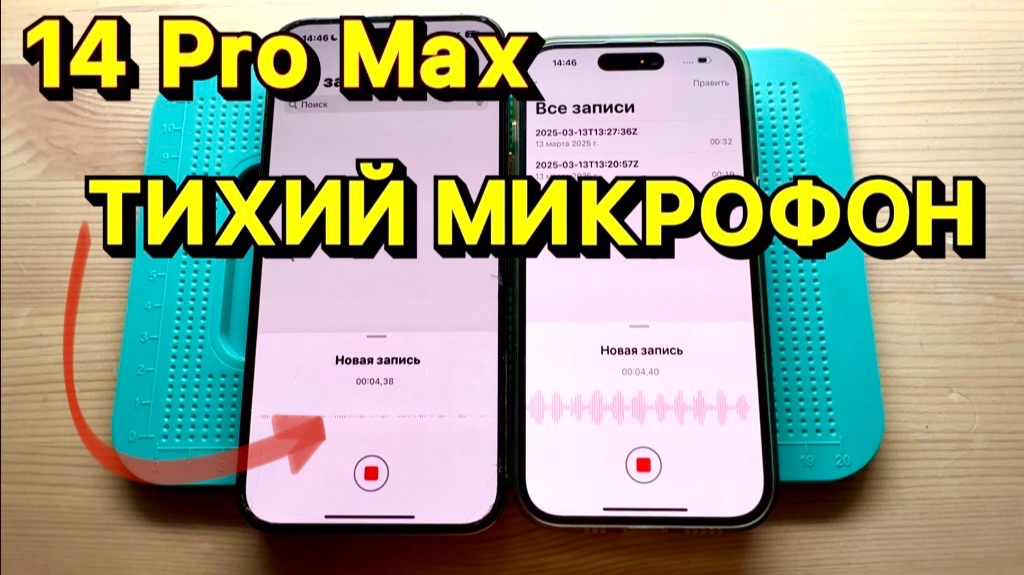 НЕ делай это на своем iPhone! ПОЧЕМУ микрофон iPhone стал тихо работать? смотреть онлайн