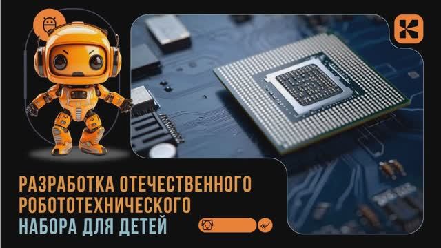 Пример презентации в стиле "Техно- дизайн"