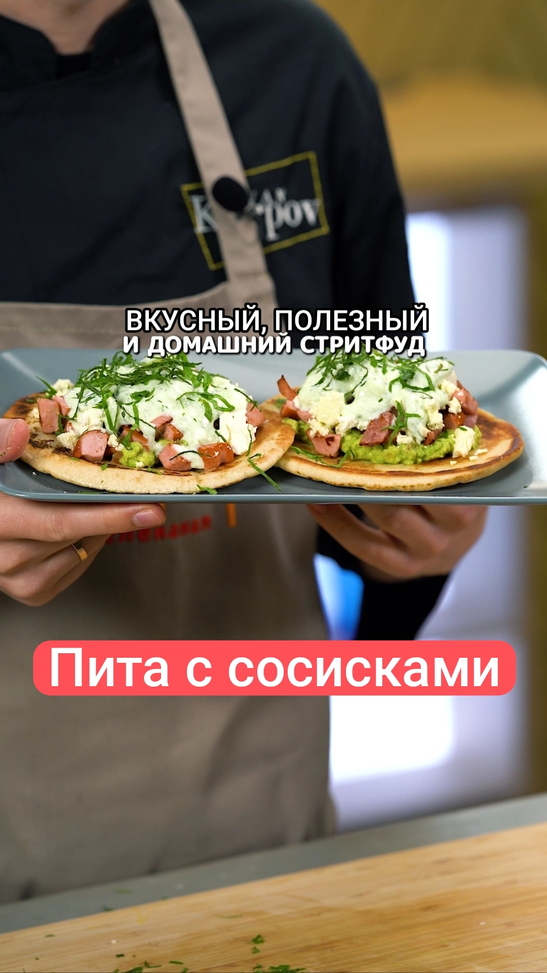 Пита с сосисками #рецепты #shorts