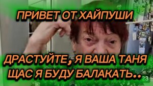 САМВЕЛ АДАМЯН, ДРАСТУЙТЕ, Я ВАША ТАНЯ, ЩАС БУДУ БАЛАКАТЬ..
ПАРОДИЯ..