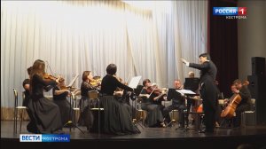 К «Разговору о музыке» приглашают костромских слушателей в Государственной филармонии