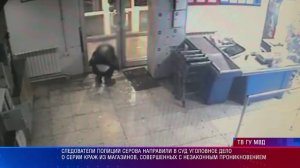 Следователи полиции Серова направили в суд уголовное дело о серии краж из магазинов