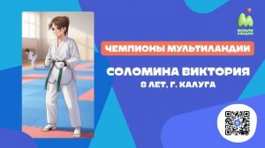 Стань чемпионом. Выпуск №43