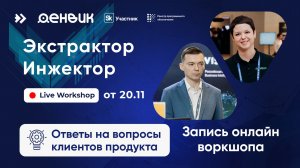 Онлайн-воркшоп по Экстрактору 1С: инкрементальная выгрузка, метаданные и ответы на вопросы