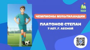 Стань чемпионом. Выпуск №49