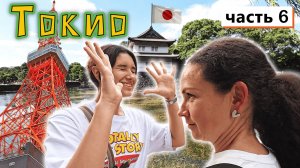 Еще один насыщенный день в ТОКИО✔ Рыбный рынок✔ Эйфелева башня✔