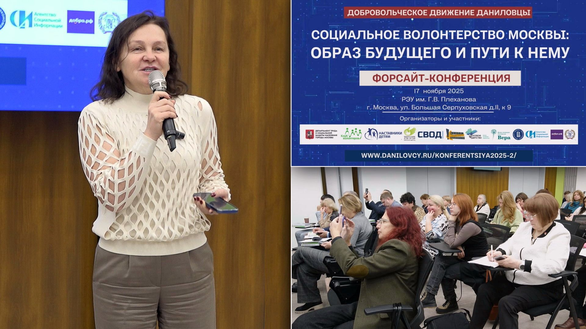 Волонтерство в социальной сфере. Образ будущего. Елена Иваницкая