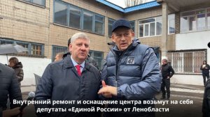 Ленобласть восстановит детский ресурсный центр «Рябинка» в Енакиево