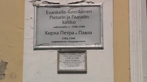 г. Выборг (5) кирха Петра и Павла