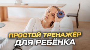 Можно ли детям использовать кистевой эспандер?