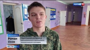 21 ноября «Вести-Чита в 21:10