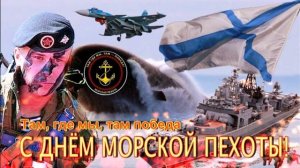 Анатолий Корж - Морская пехота - вперёд!