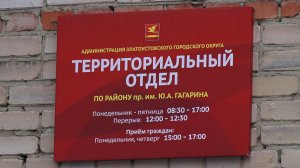 О работе территориального отдела районе проспекта Гагарина