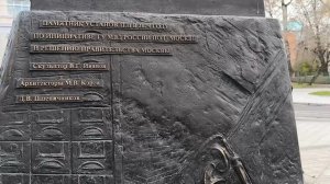 Памятник  легендарному  сыщику Аркадий Францевич Кошко. #Памятники_Москвы