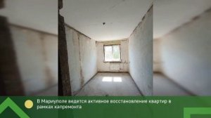 Строители Московской области ведут восстановление квартир в домах Мариуполя