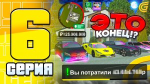 ❌ПРОДАЛ БИЗНЕС в ГРАНД МОБАЙЛ — ПУТЬ ДО МАКСИМУМА #6 GRAND MOBILE
