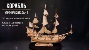 Lemmo Утренняя звезда