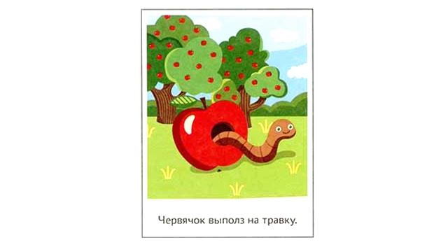 "Яблоня"  рассказы по картинкам-говорилкам В.С. Бунина