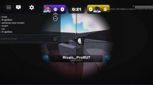 калаб с ривалс про (чек описание)