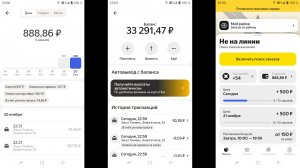 +5 Заказов Отработал+880+ Рублей Заработал+Позанимался Спортом+Купил Овсяную Кашу(20.11.2025)