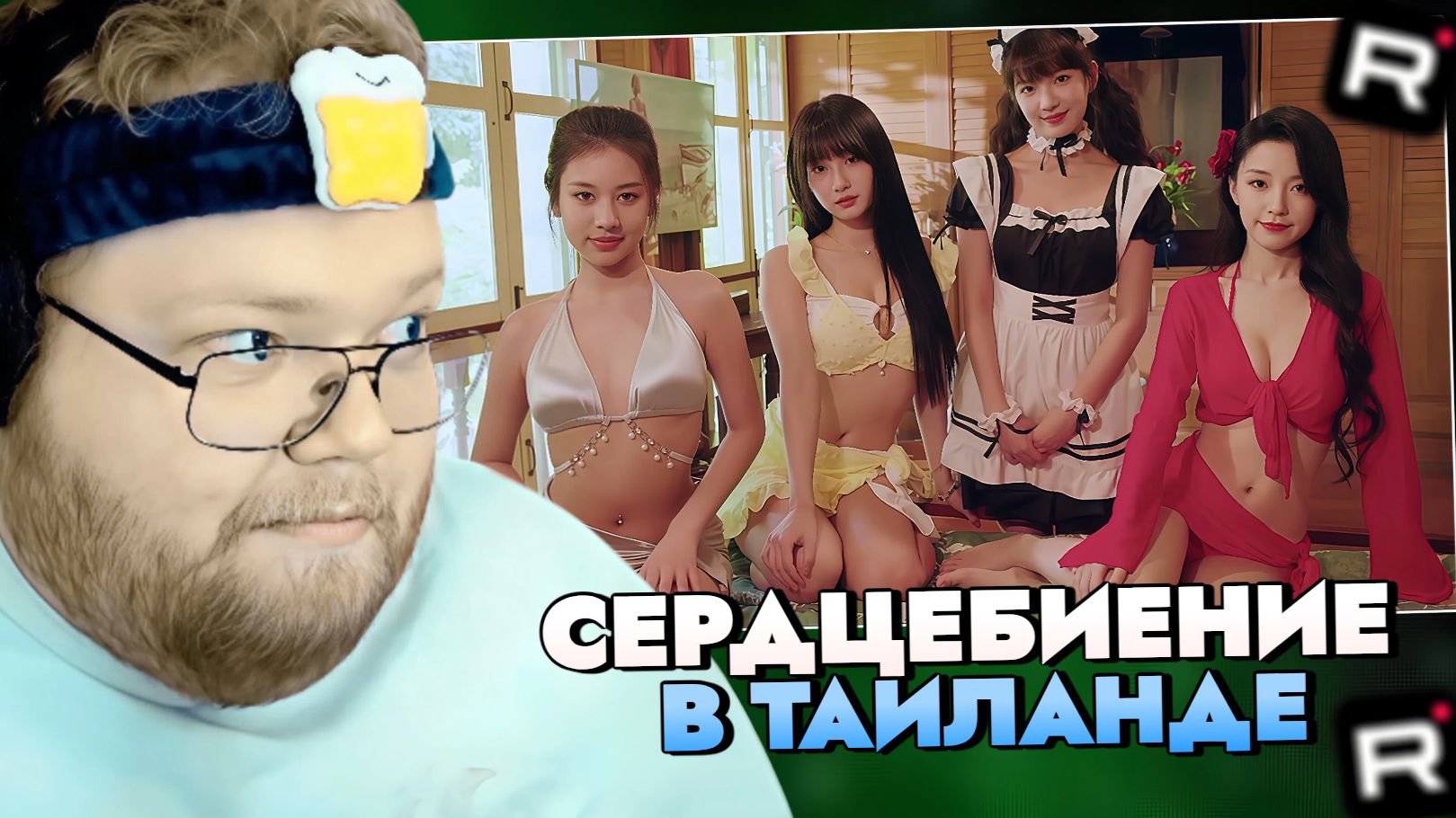 Т2х2 ИГРАЕТ в СЕРДЦЕБИЕНИЕ в ТАИЛАНДЕ #1
