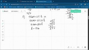 Задание 4.178