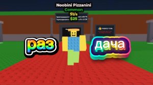 РАЗДАЧА брейнротов в Steal a Brainrot