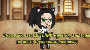 Реакция на гача Смешарики в тикток(у автора случился инсульт)