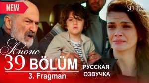 Далекий город 2 сезон 11 ( 39 ) серия Анонс турецкий сериал