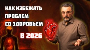 2026 Год Огненной Лошади - Время перезагрузить здоровье. 4 зоны в теле которые нельзя игнорировать.