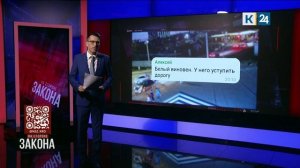 На стороне закона. 21.11.2025