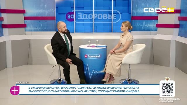 За здоровье. Простатит. Гость студии – Игорь Панченко