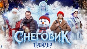 Трейлер фильма "Снеговик" — захватывающая зимняя история