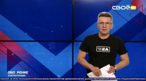 ОбоZрение. 20.11.2025