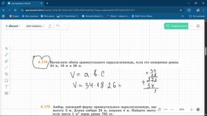 Задание 4.174
