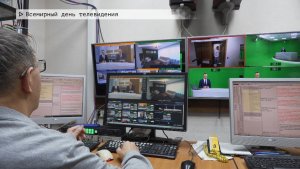 Время местное. Эфир: 21-11-2025 - Всемирный день телевидения